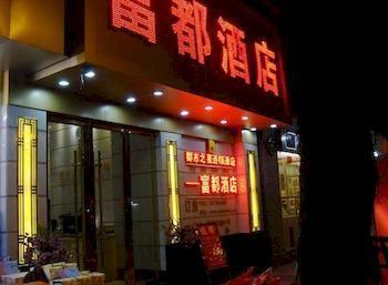 City Star Chain Hotel 广州 外观 照片
